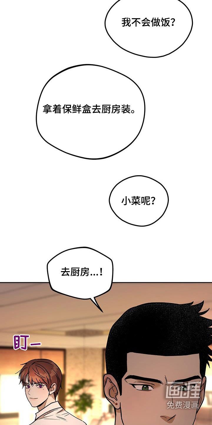 第126章：【第三季】原谅我