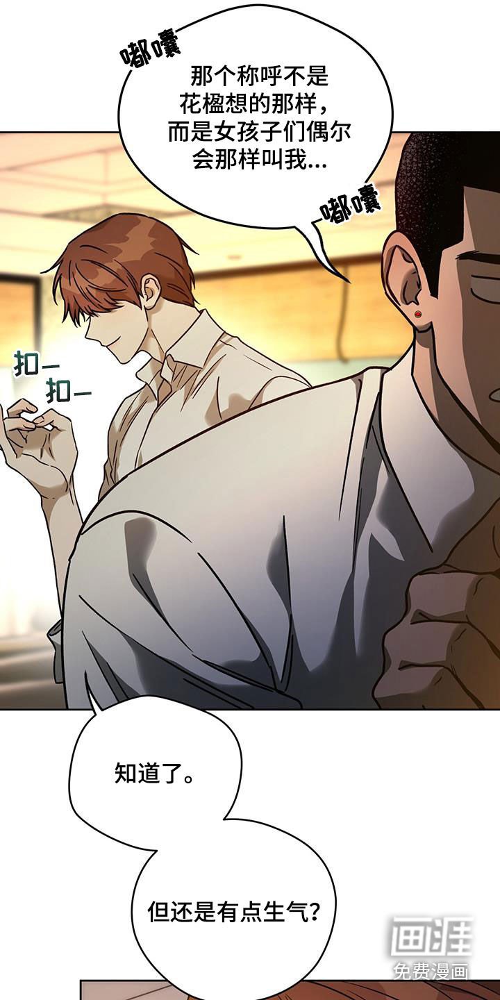 第126章：【第三季】原谅我