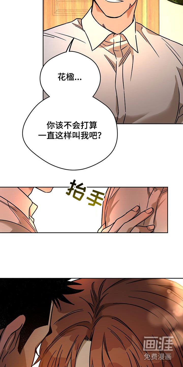 第126章：【第三季】原谅我