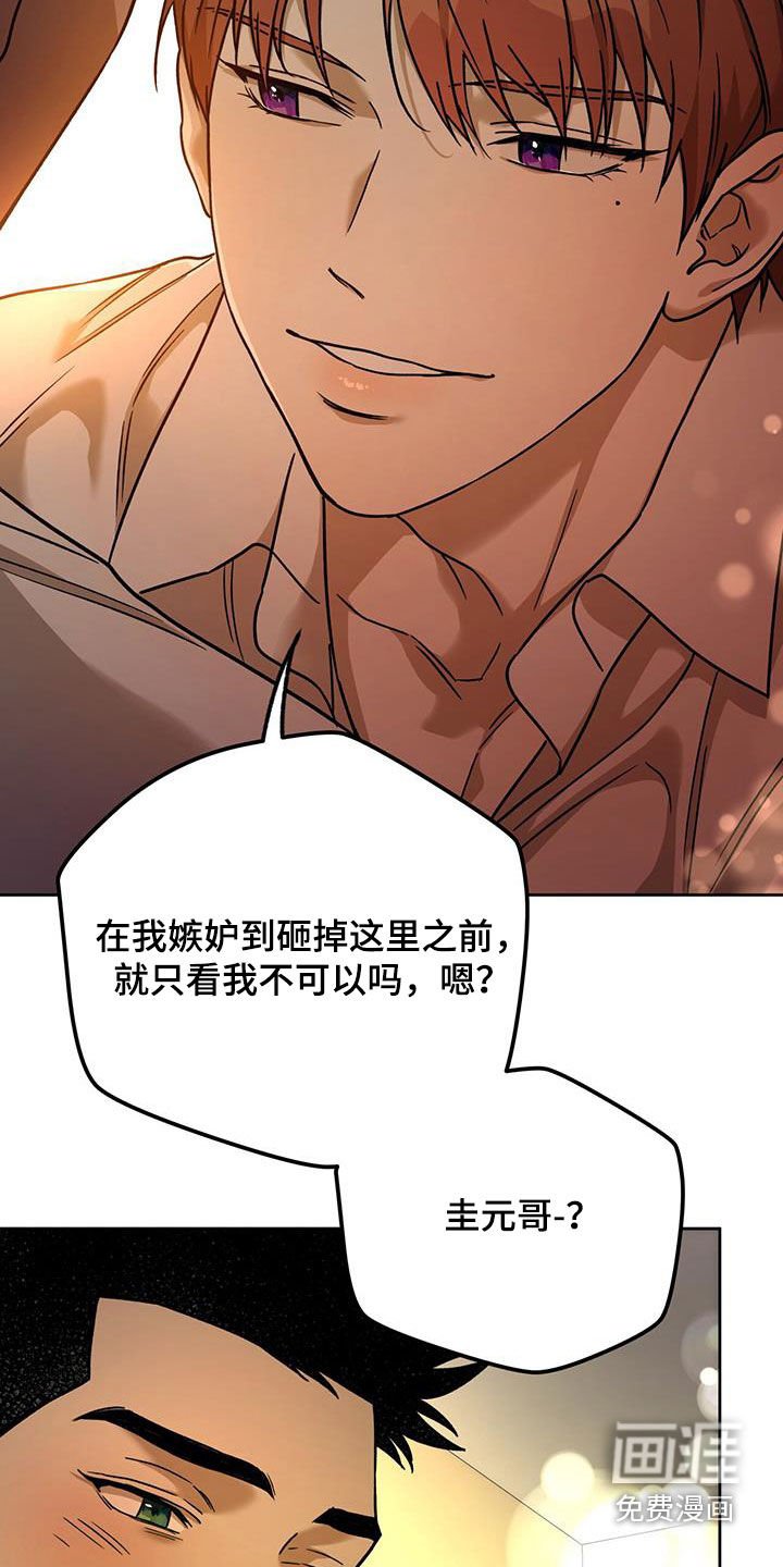 第126章：【第三季】原谅我