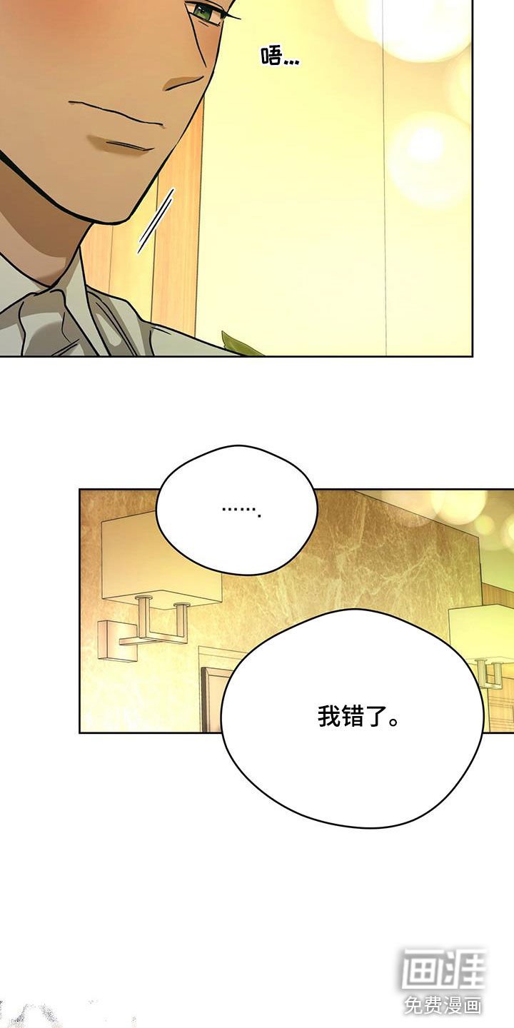 第126章：【第三季】原谅我