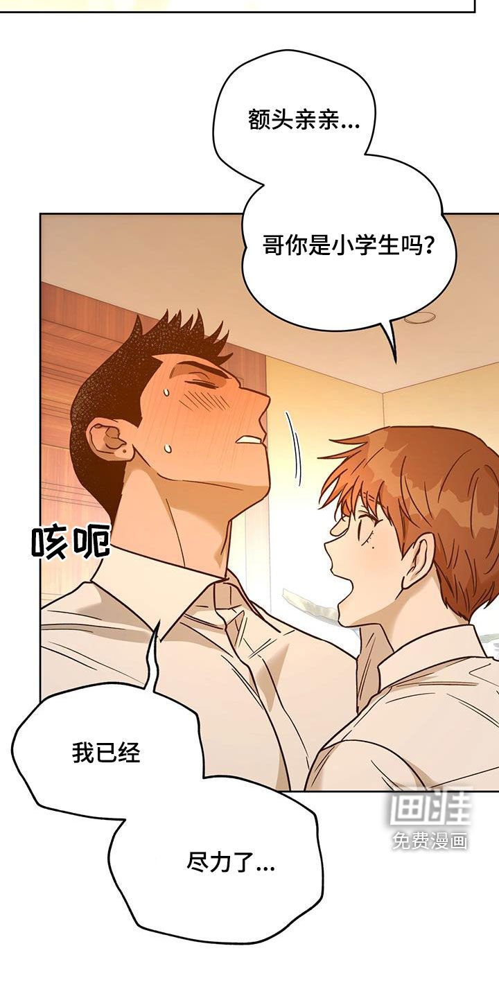 第127章：【第三季】答应