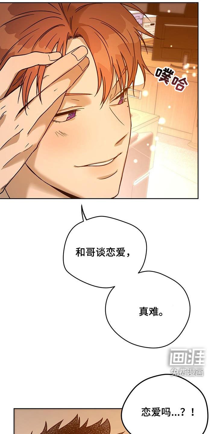 第127章：【第三季】答应
