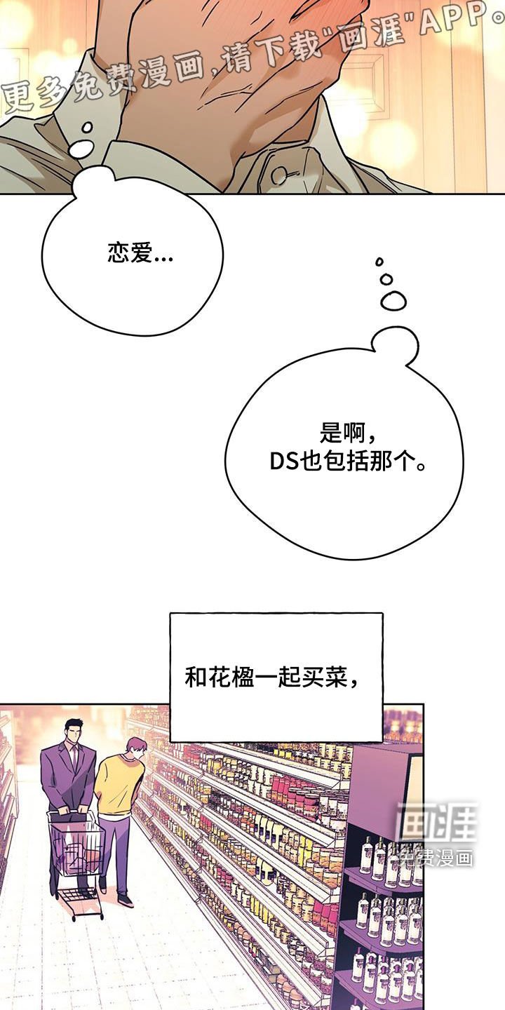 第127章：【第三季】答应