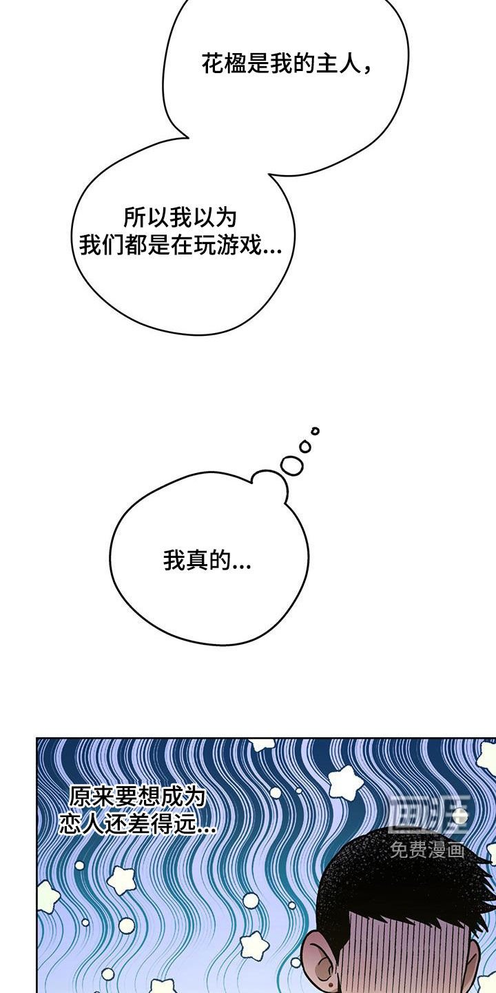 第127章：【第三季】答应