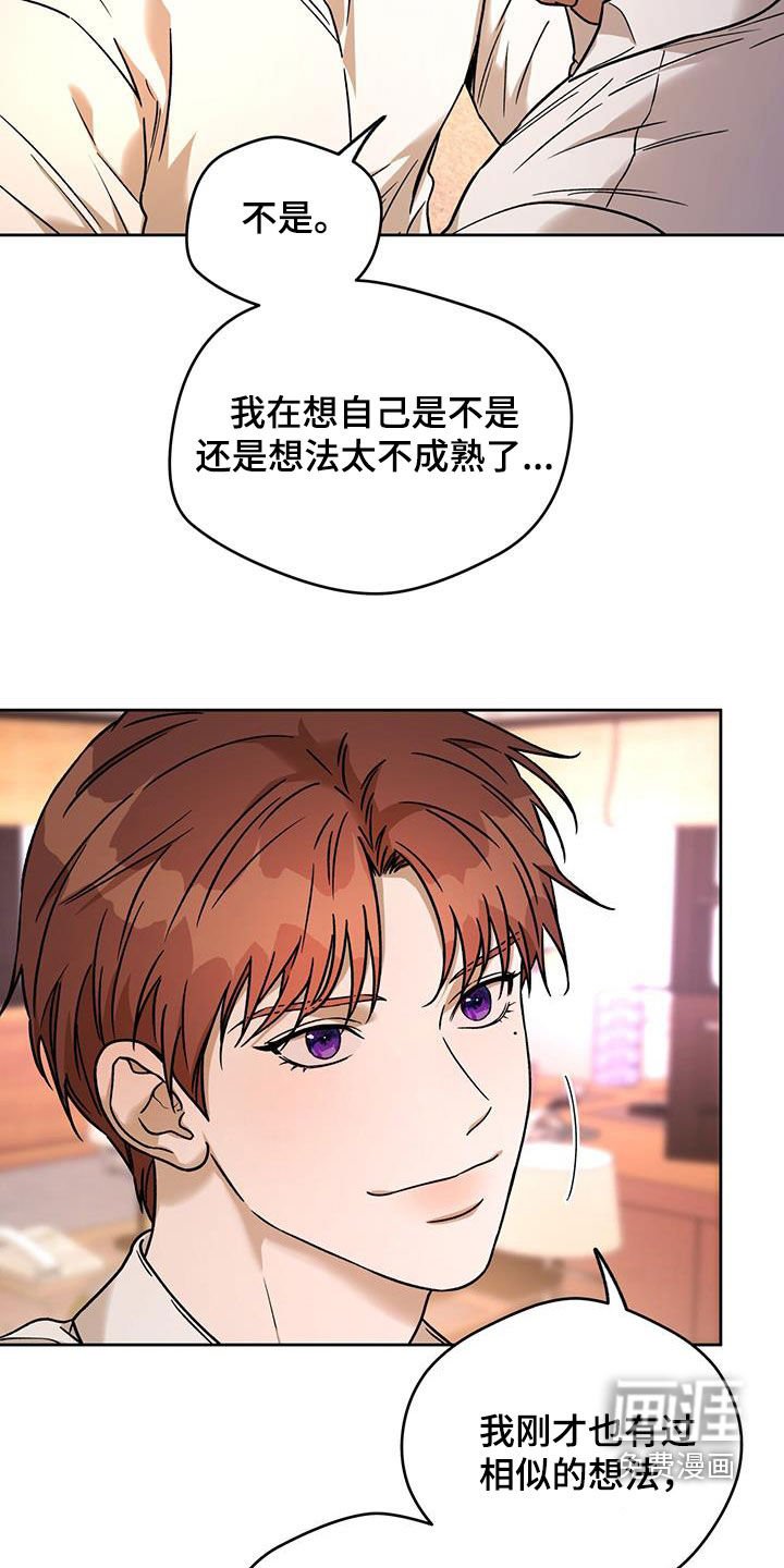 第127章：【第三季】答应