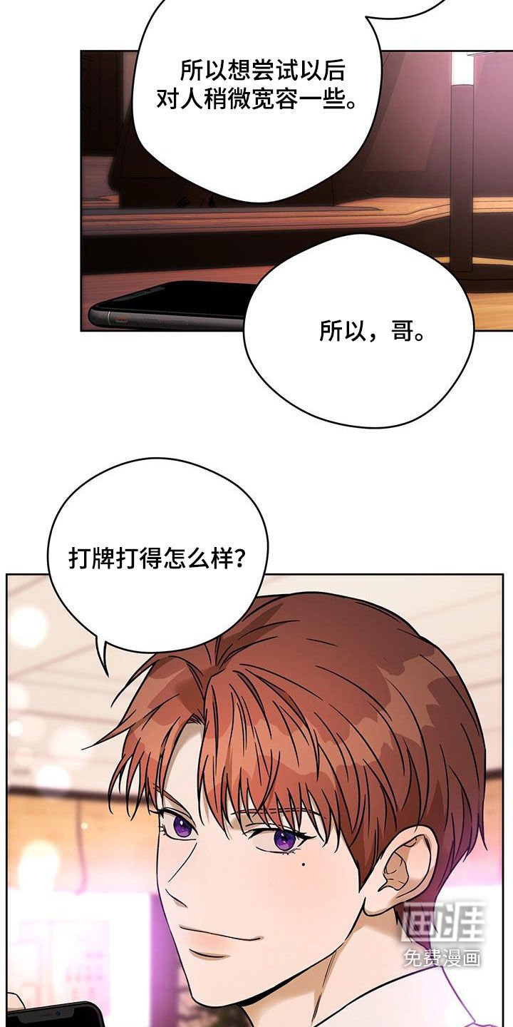 第127章：【第三季】答应