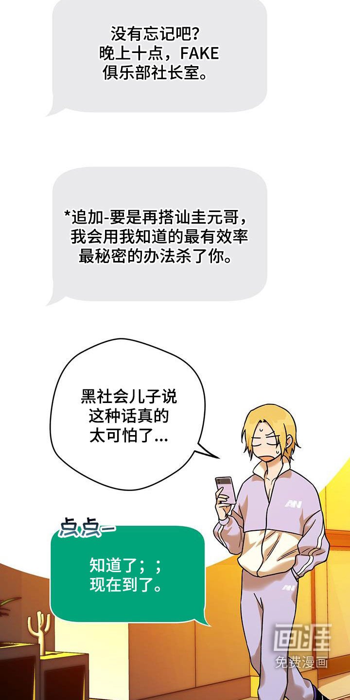 第127章：【第三季】答应