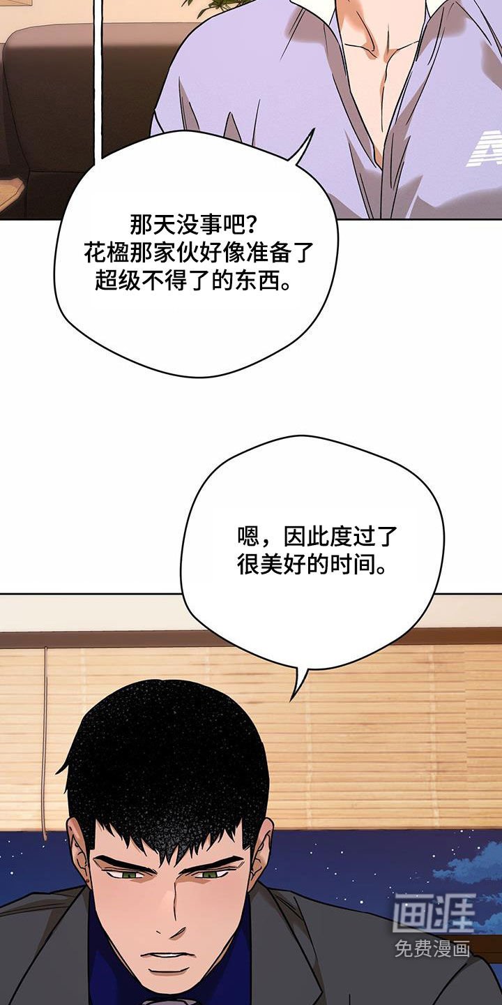 第127章：【第三季】答应