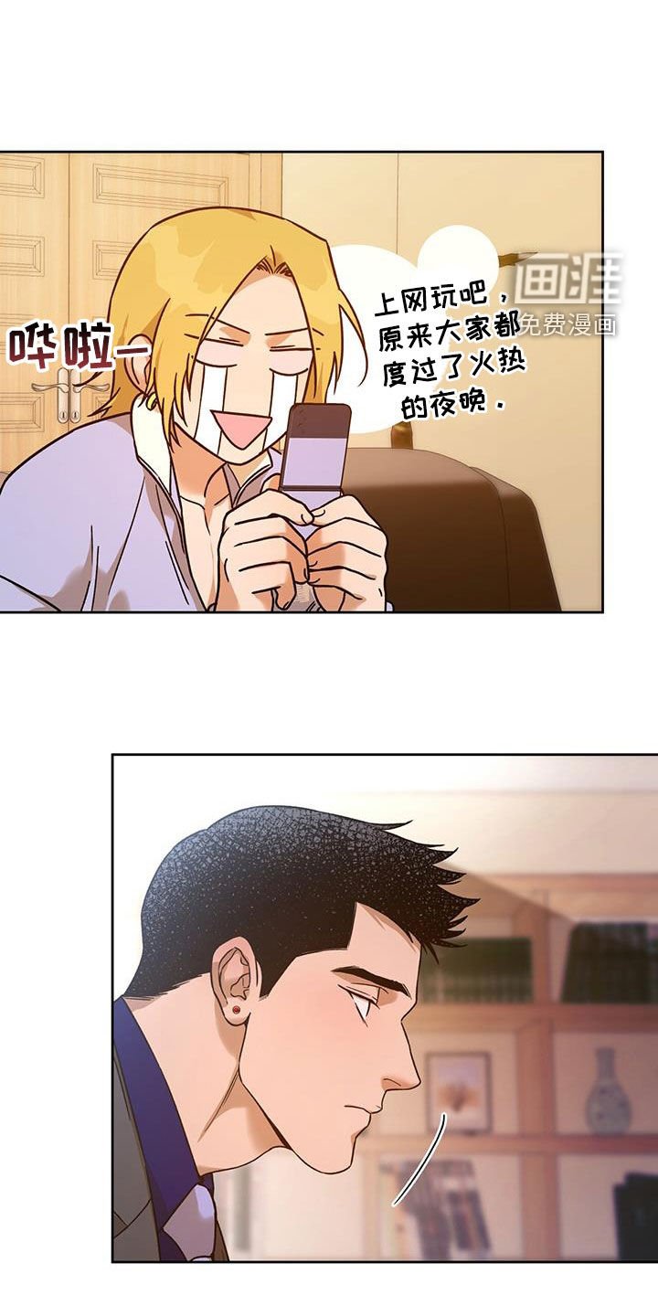 第128章：【第三季】打听