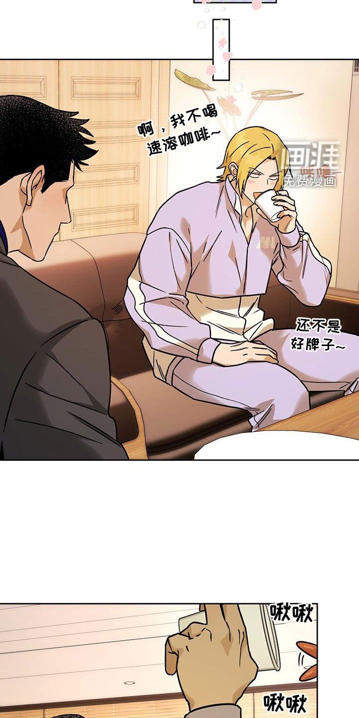 第128章：【第三季】打听