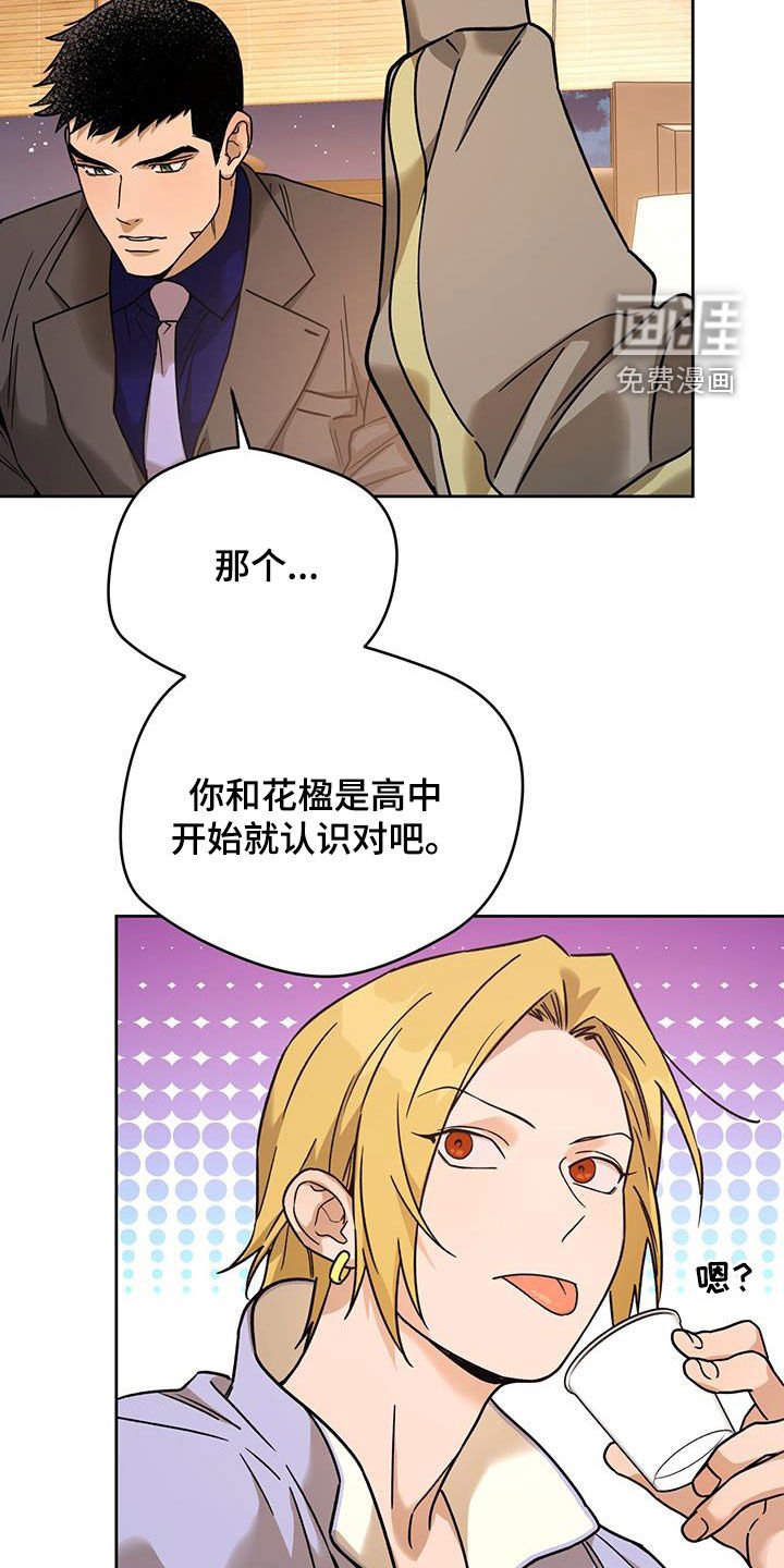 第128章：【第三季】打听