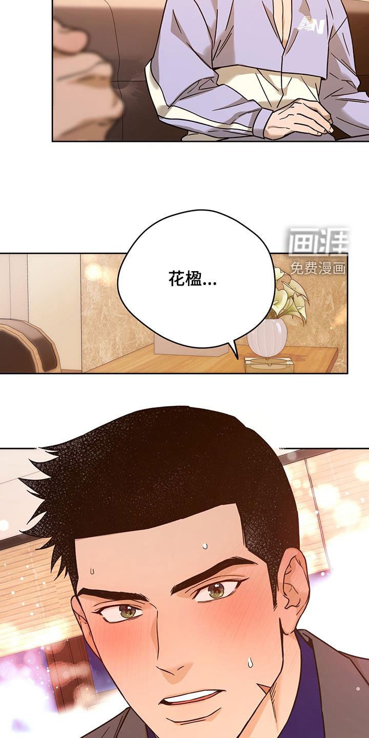 第128章：【第三季】打听