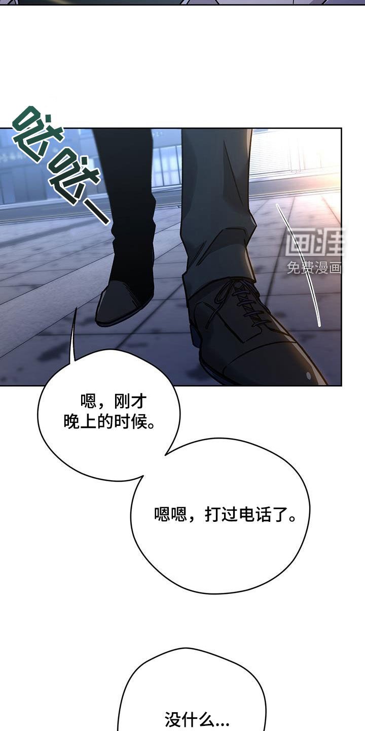 第128章：【第三季】打听