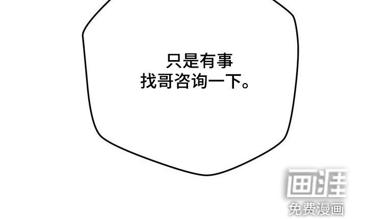 第128章：【第三季】打听