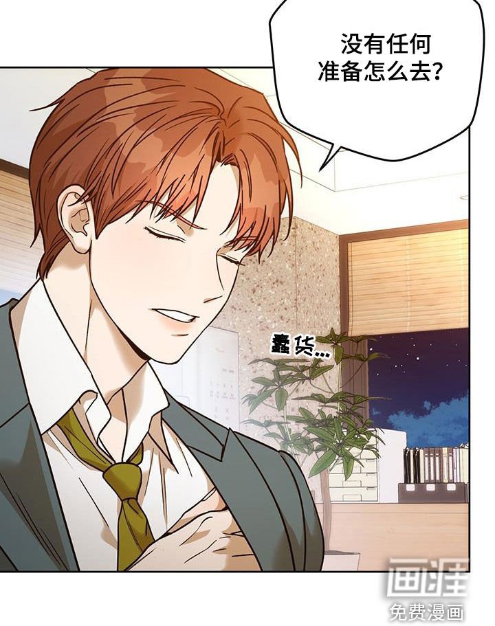 第129章：【第三季】准备