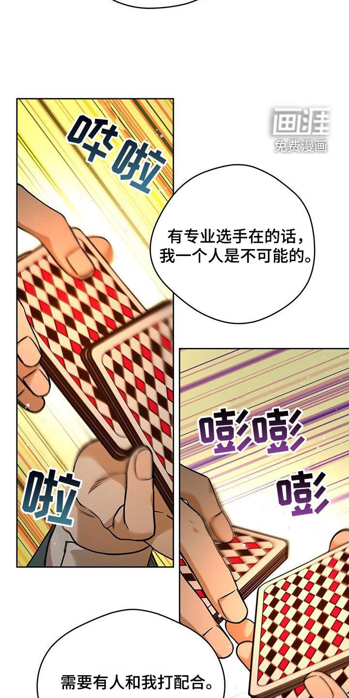 第130章：【第三季】人选