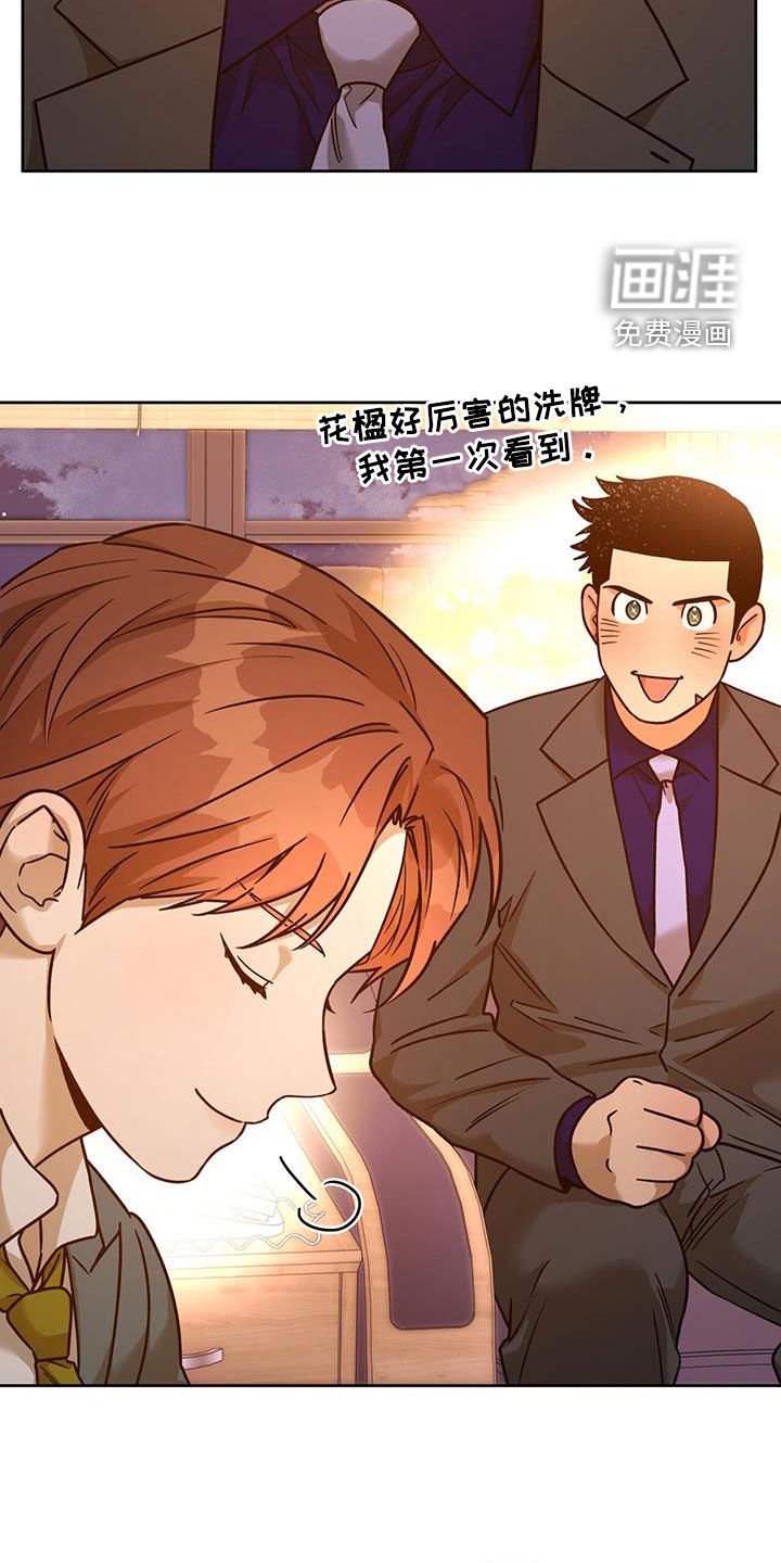 第130章：【第三季】人选