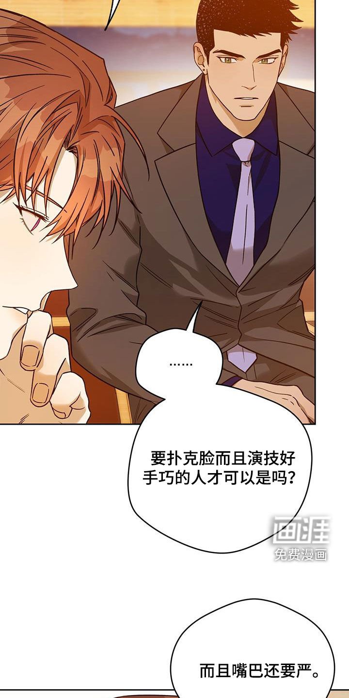 第130章：【第三季】人选