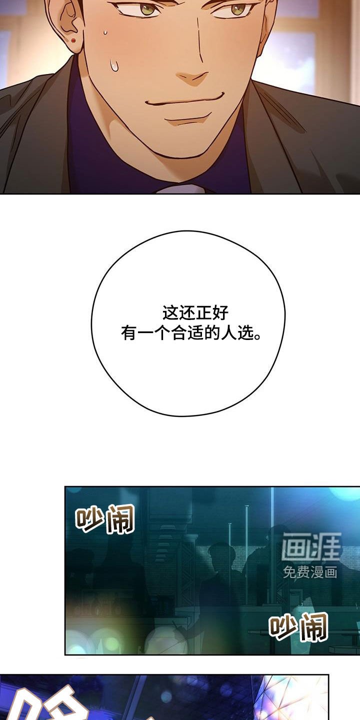 第130章：【第三季】人选