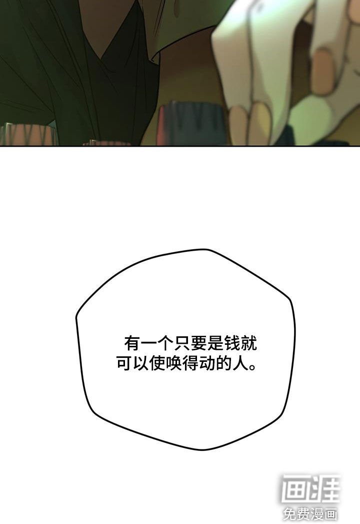 第130章：【第三季】人选