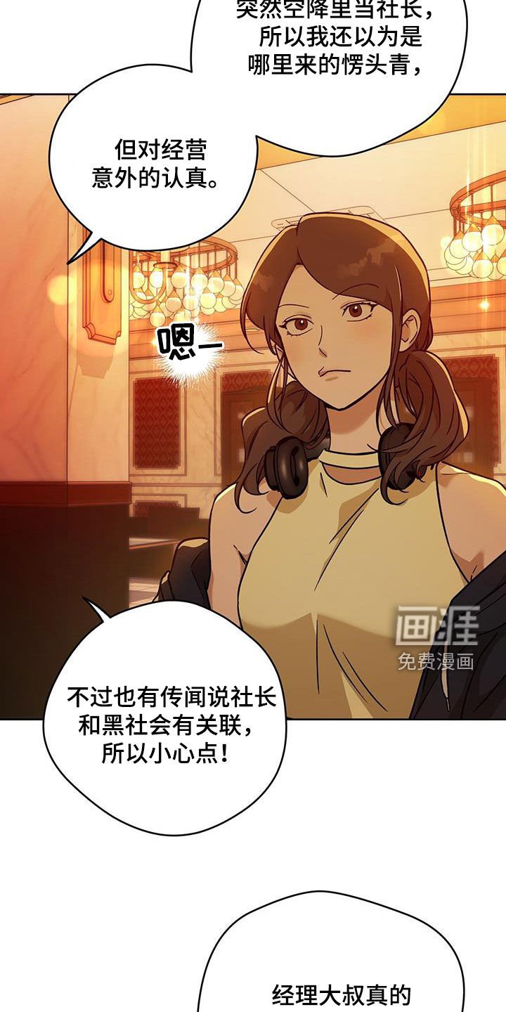 第131章：【第三季】侄女