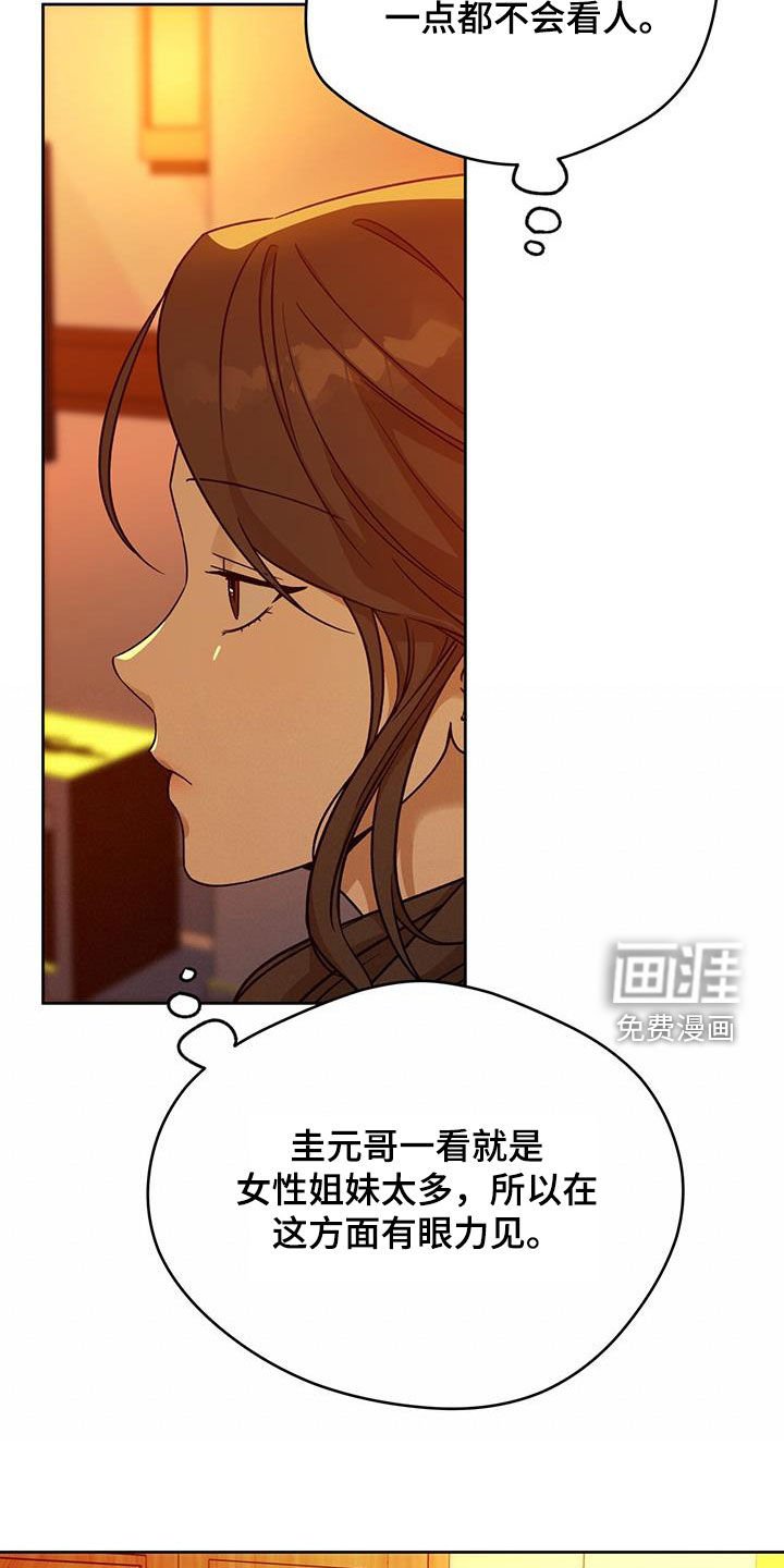 第131章：【第三季】侄女