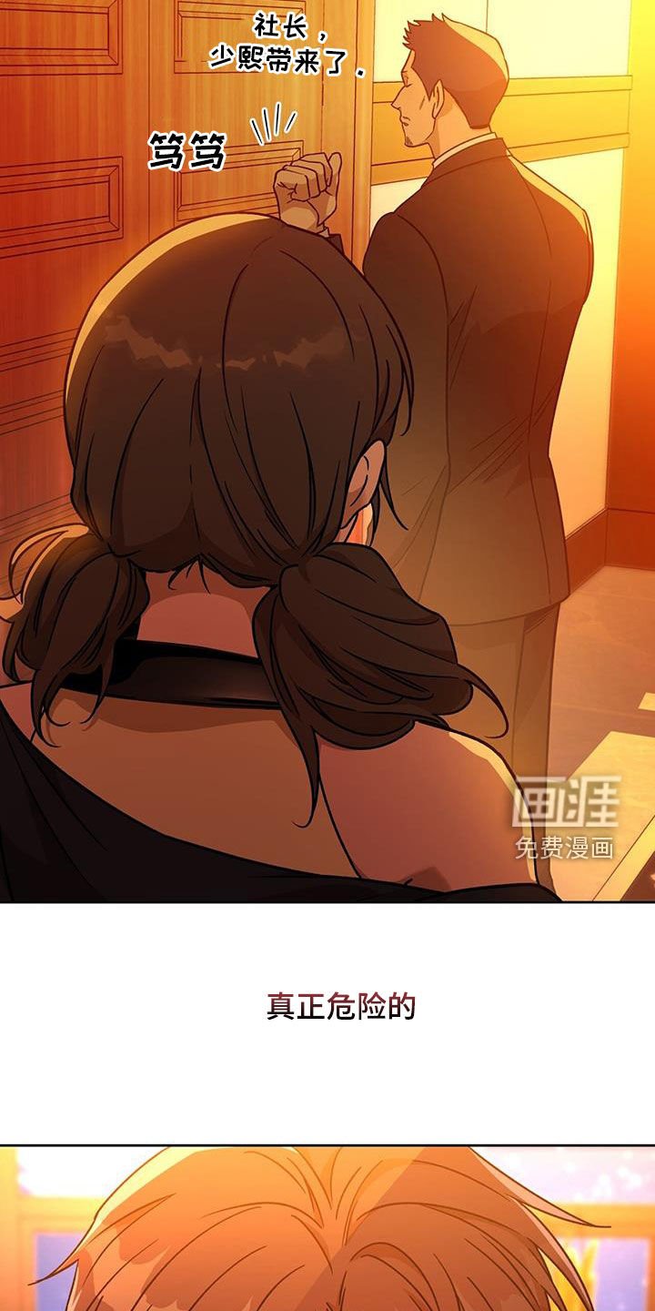 第131章：【第三季】侄女