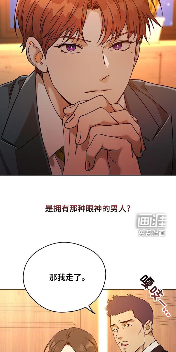 第131章：【第三季】侄女