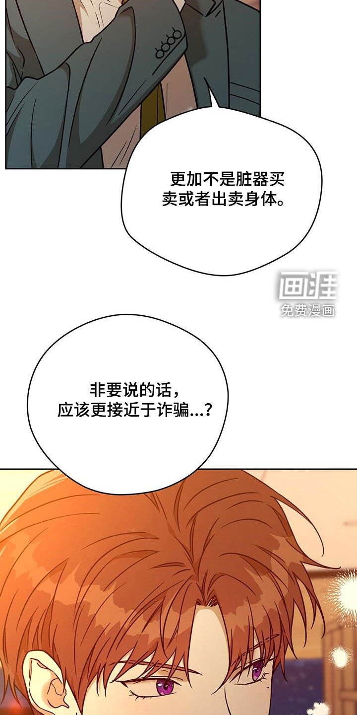 第131章：【第三季】侄女