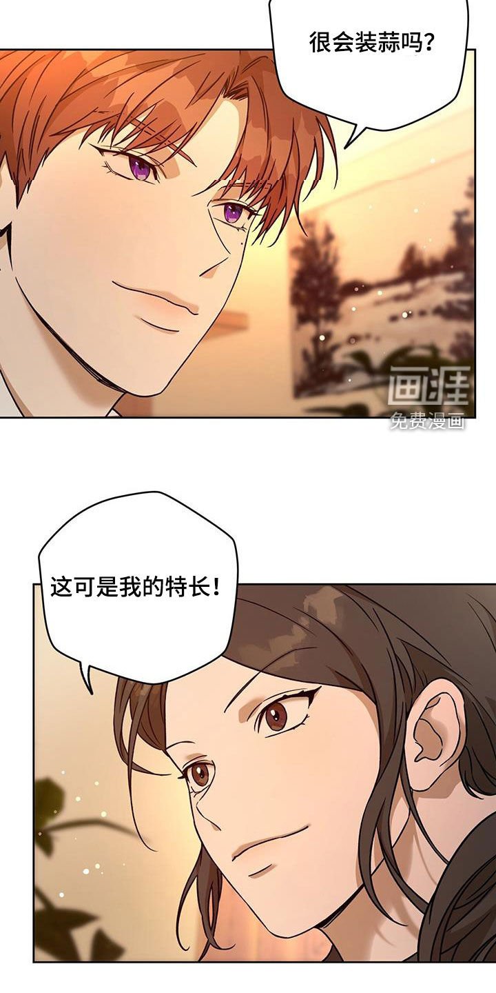 第131章：【第三季】侄女