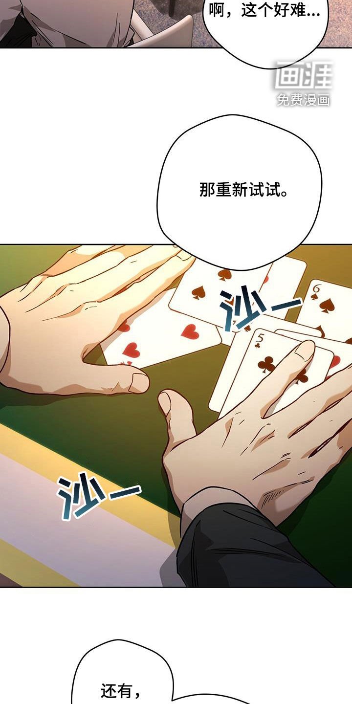 第132章：【第三季】教导