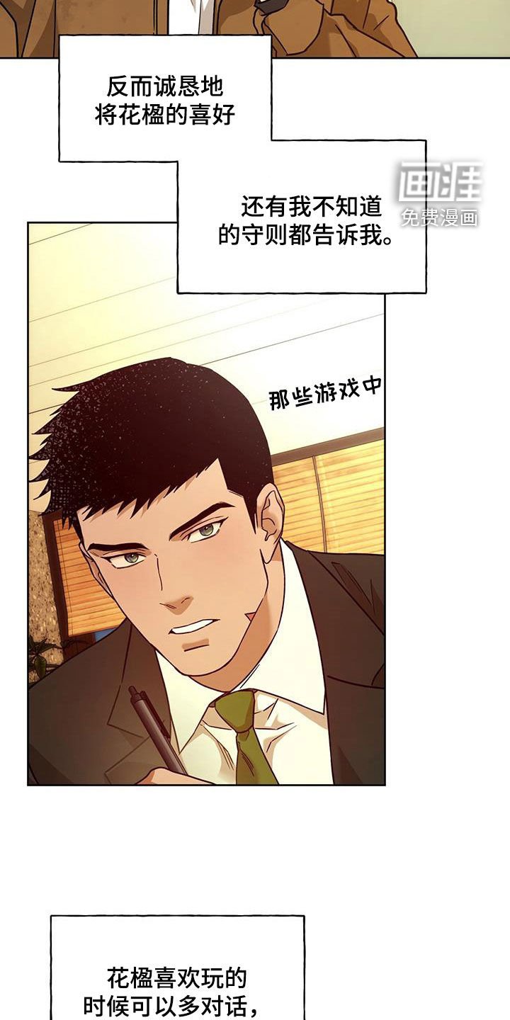 第132章：【第三季】教导