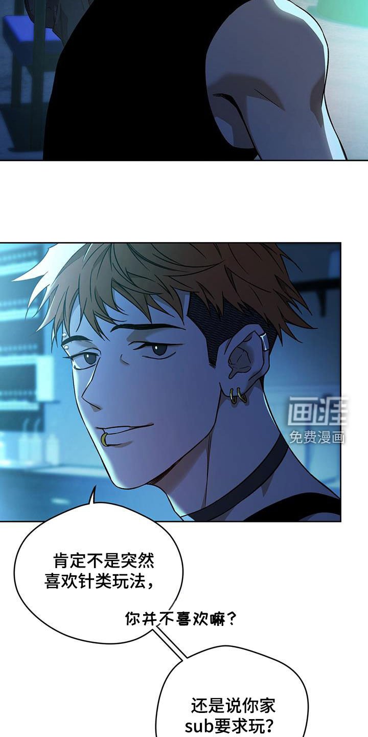 第133章：【第三季】第一次打人