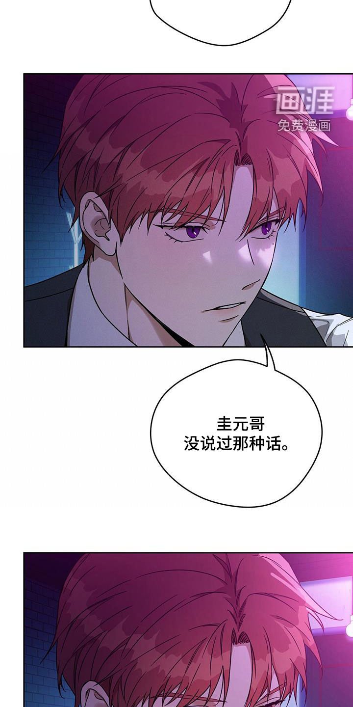 第133章：【第三季】第一次打人