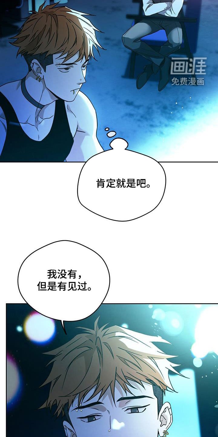 第133章：【第三季】第一次打人