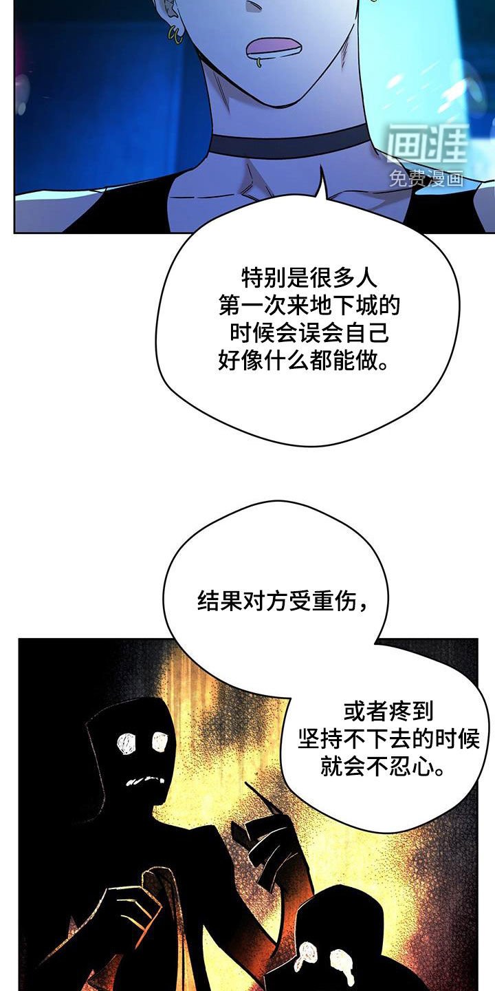 第133章：【第三季】第一次打人