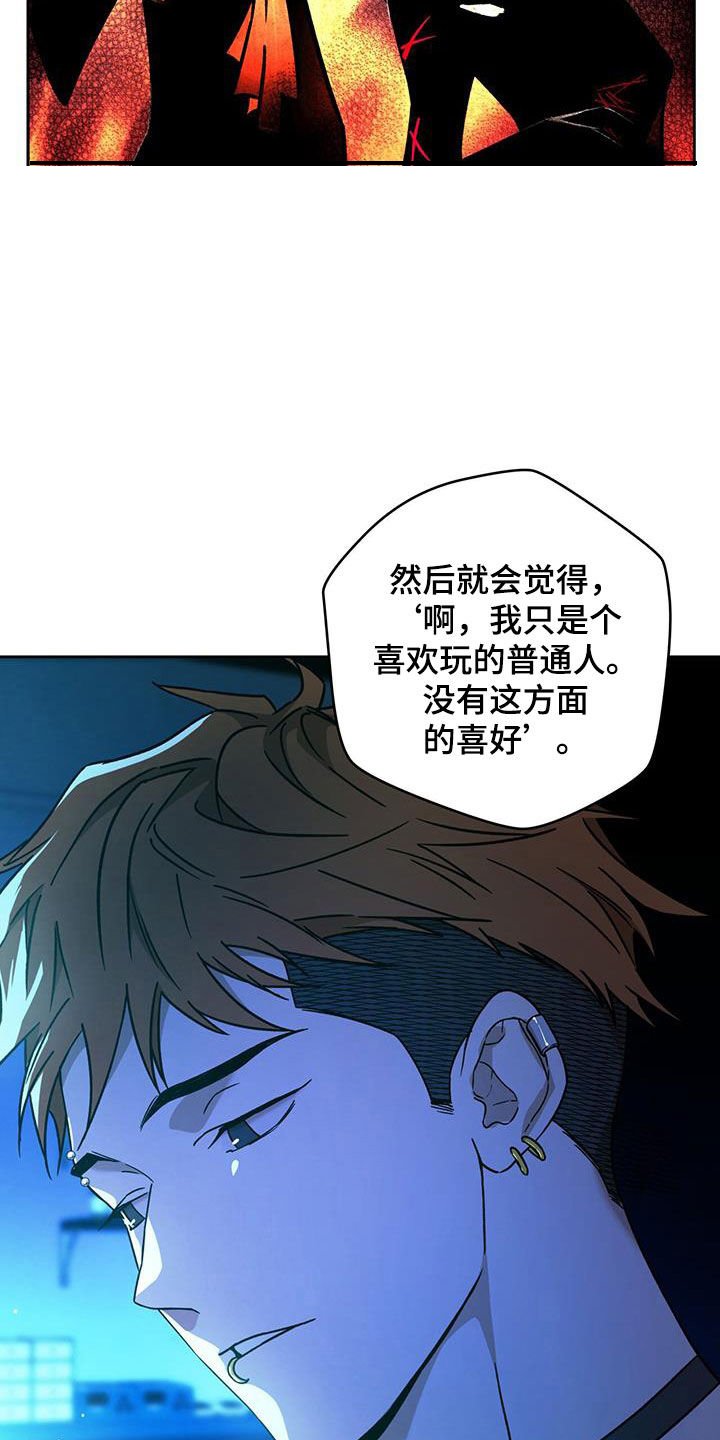 第133章：【第三季】第一次打人