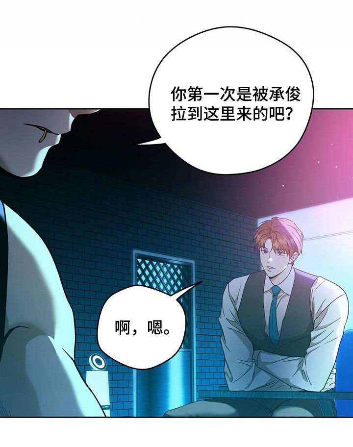 第133章：【第三季】第一次打人