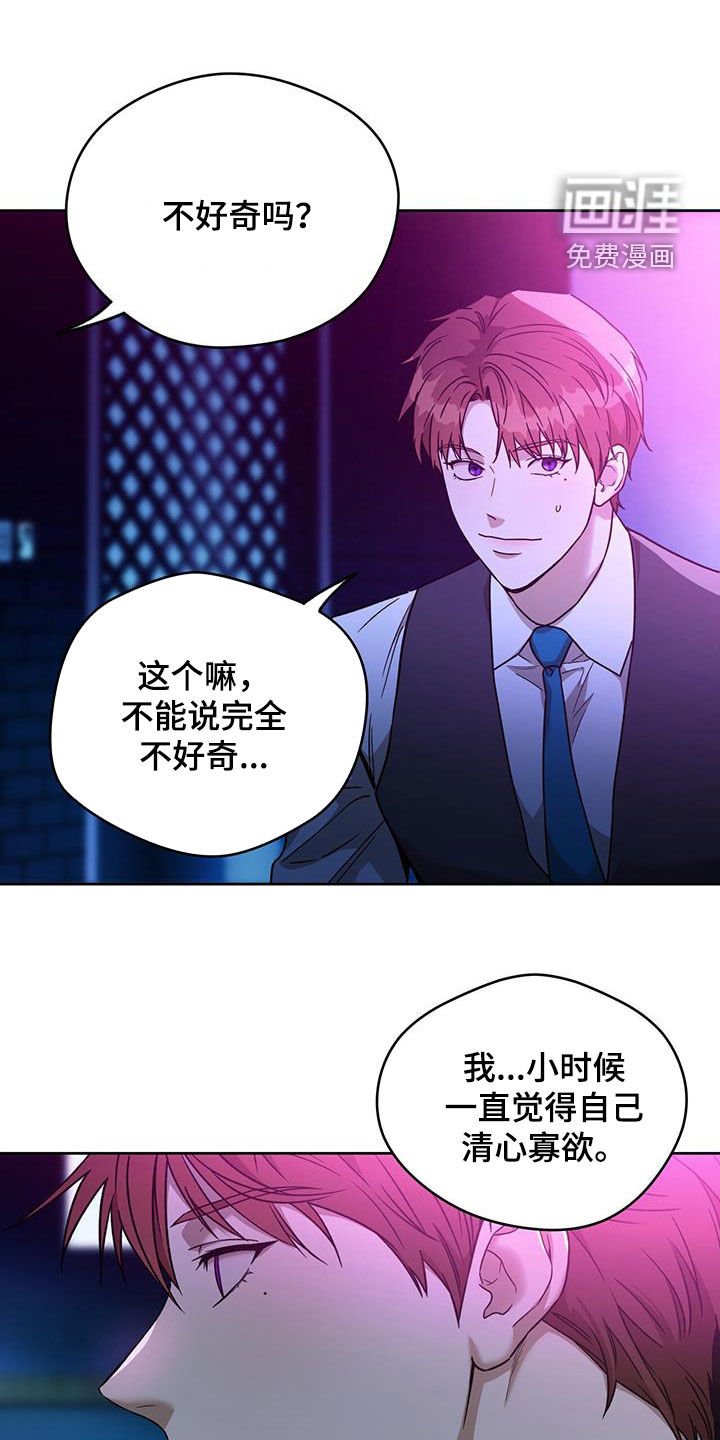 第133章：【第三季】第一次打人