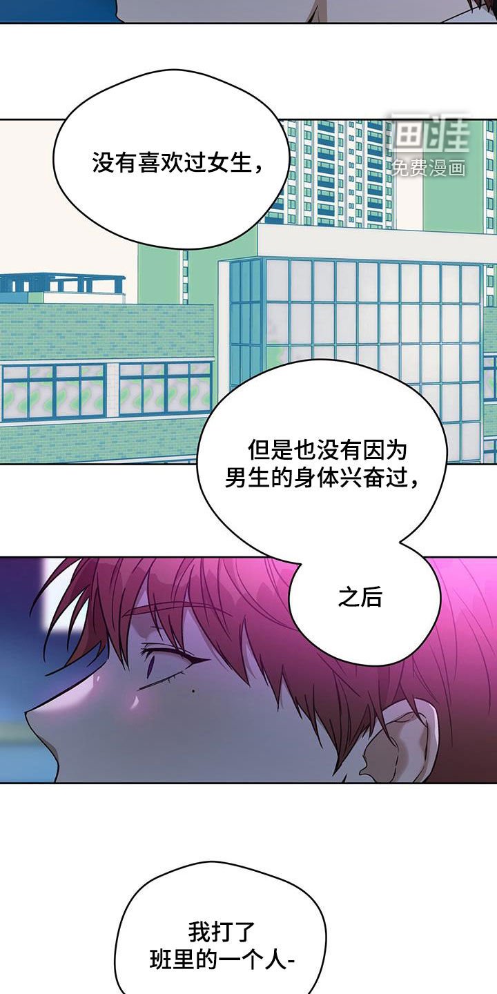 第133章：【第三季】第一次打人