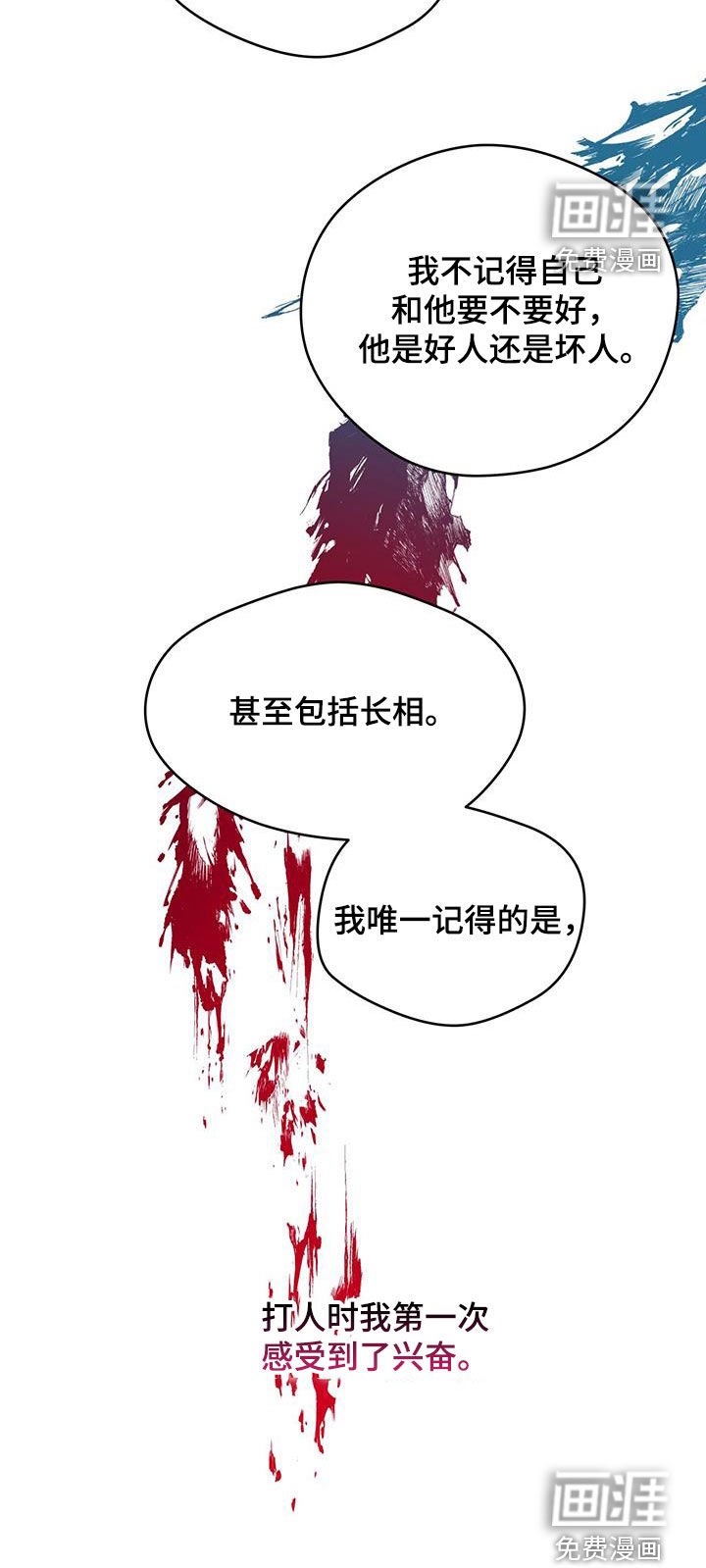 第133章：【第三季】第一次打人