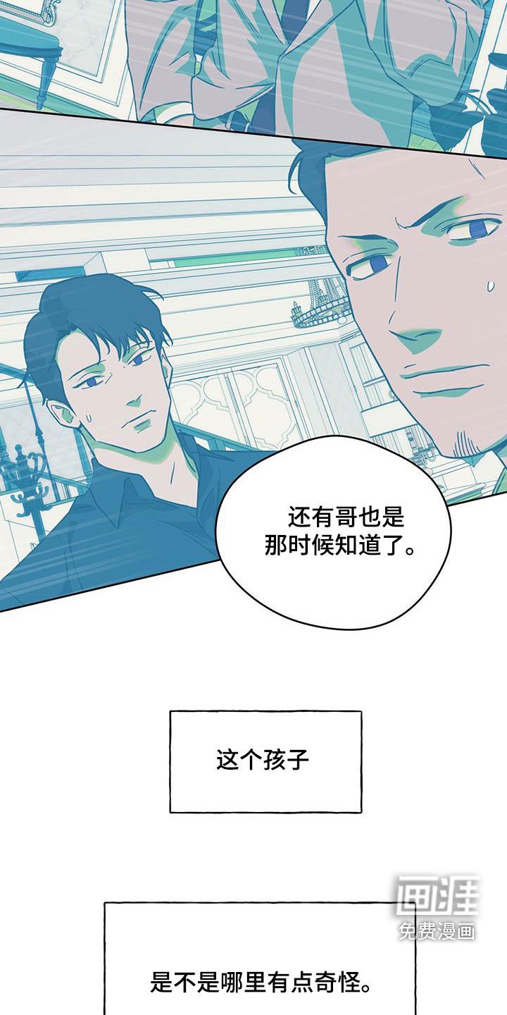 第134章：【第三季】对爱迟钝