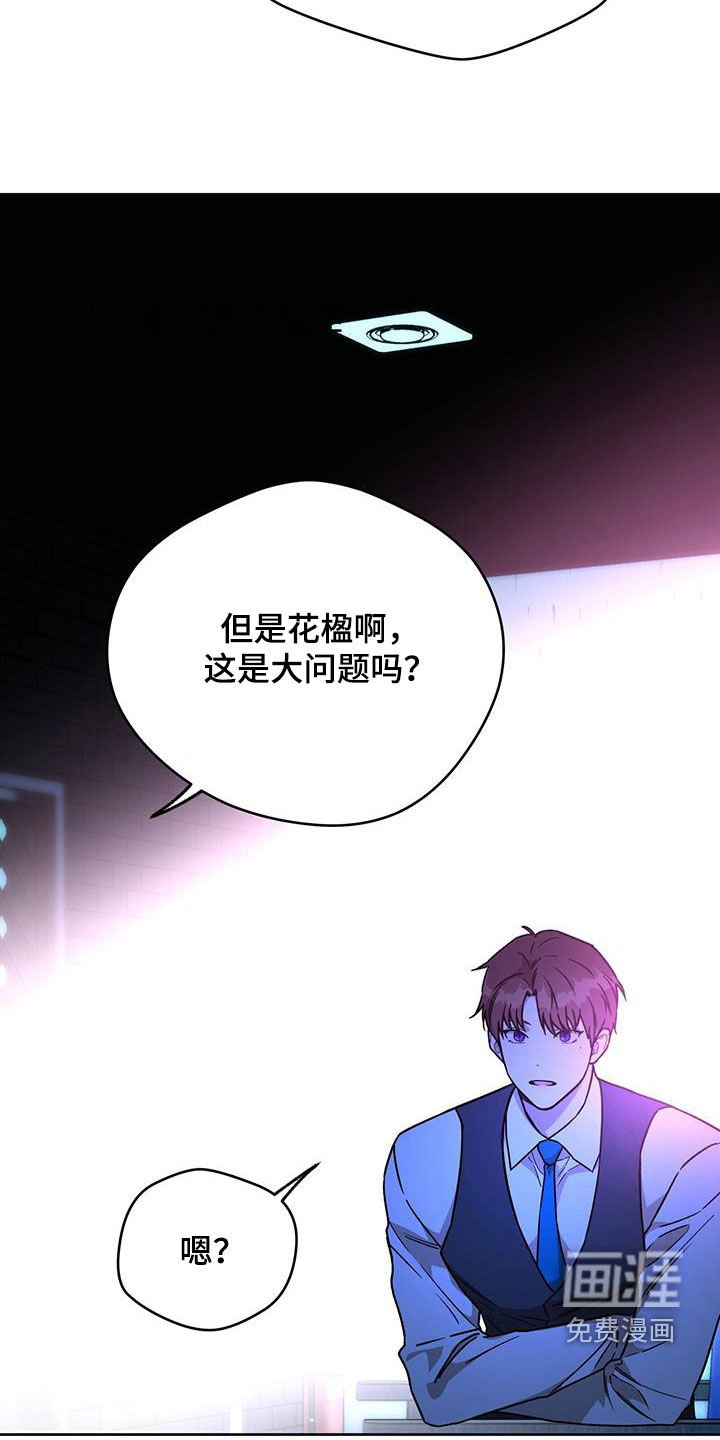 第134章：【第三季】对爱迟钝