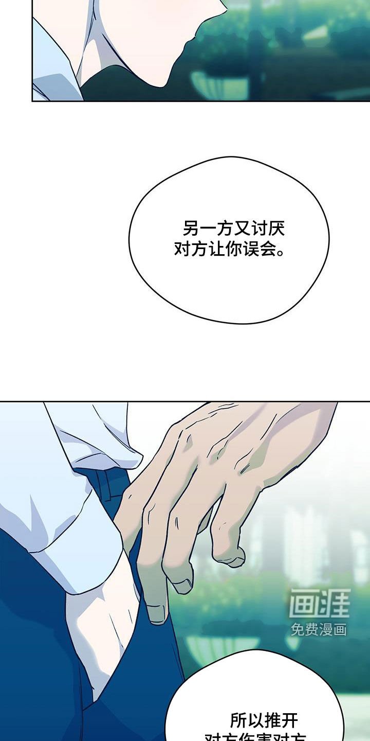 第134章：【第三季】对爱迟钝