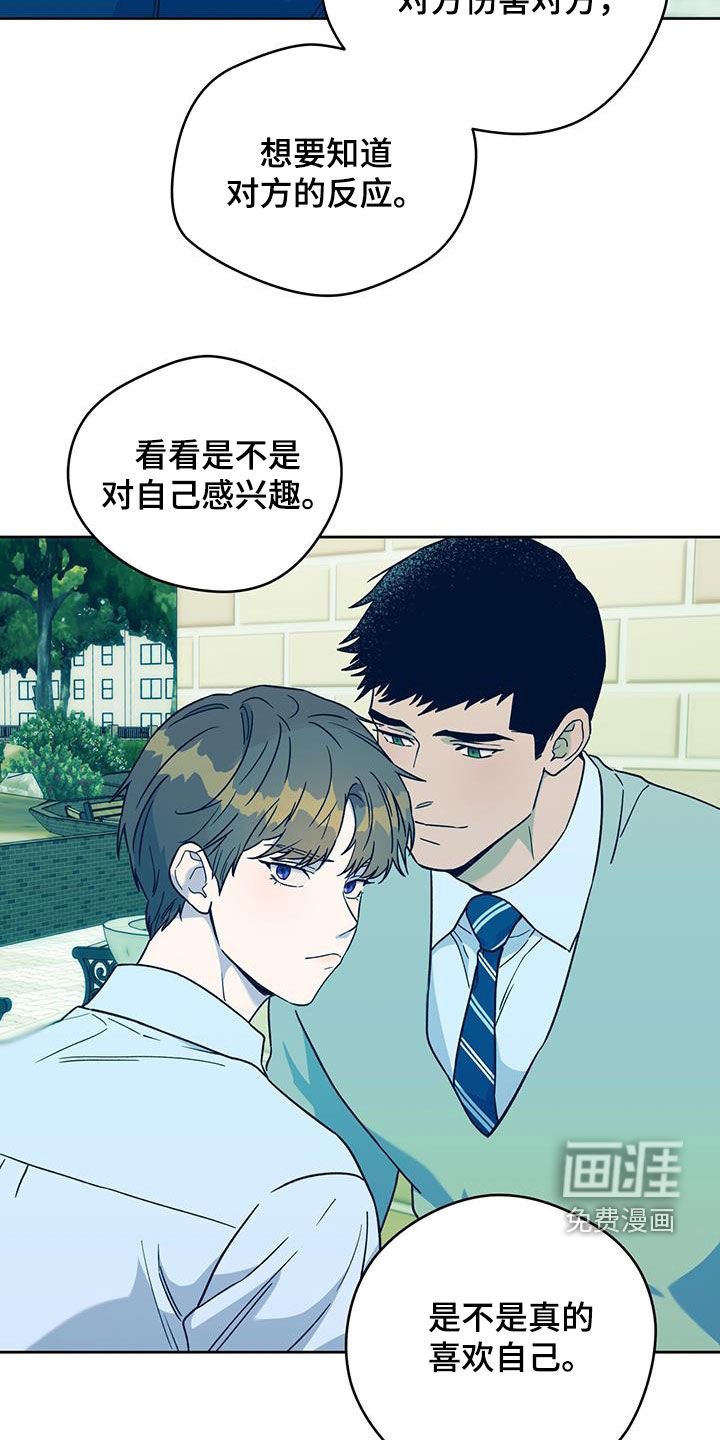 第134章：【第三季】对爱迟钝