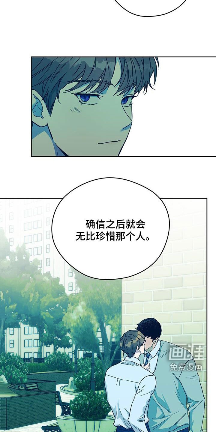 第134章：【第三季】对爱迟钝