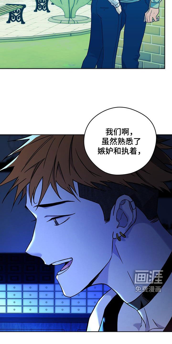 第134章：【第三季】对爱迟钝