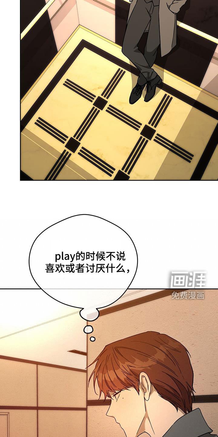 第134章：【第三季】对爱迟钝