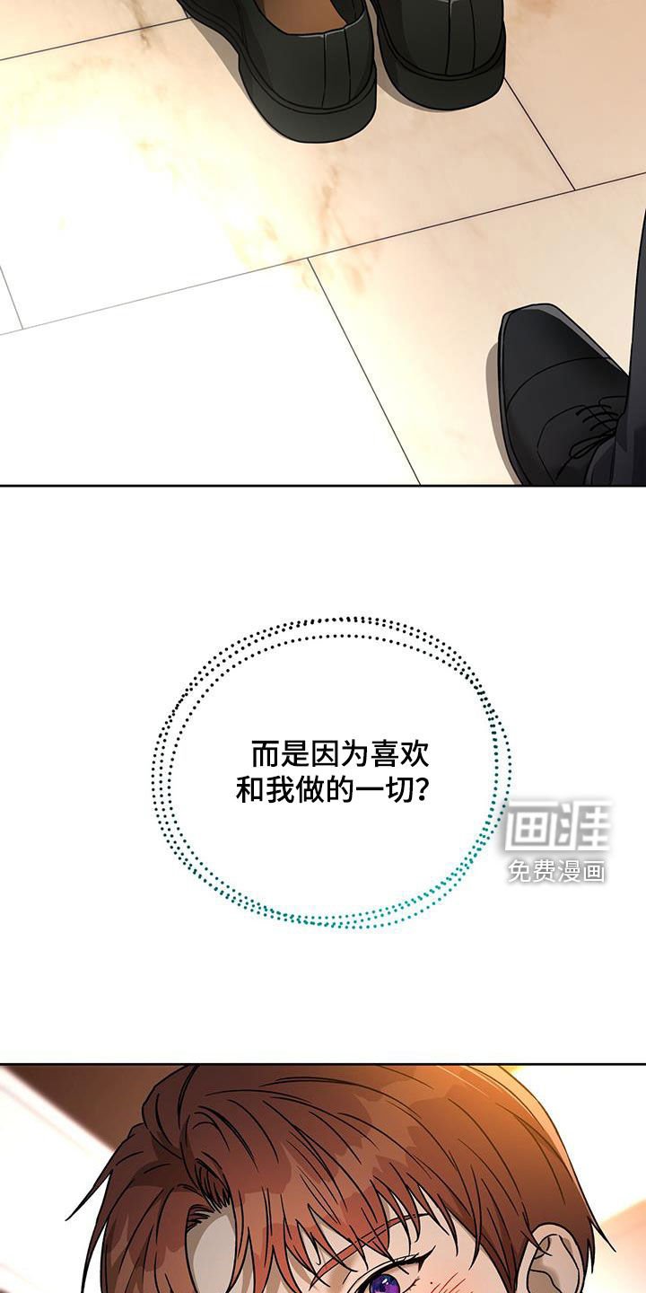 第134章：【第三季】对爱迟钝